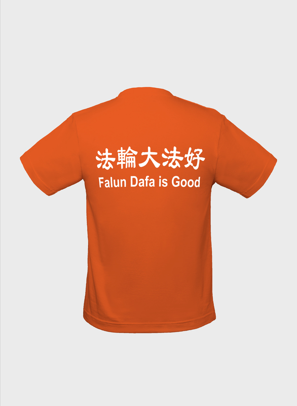 「法輪大法好」T恤衫-橘