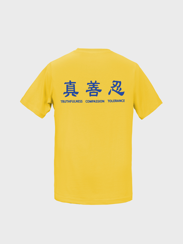 短T-真善忍-黃